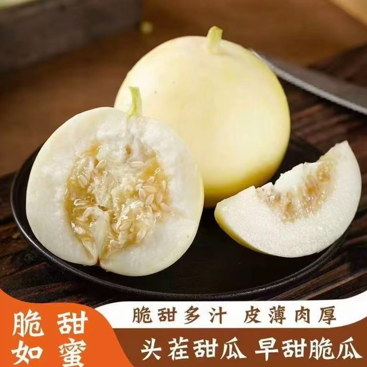 【产地直发】山东头茬小蜜蜂脆瓜小甜瓜新鲜当季脆甜多汁产地直发