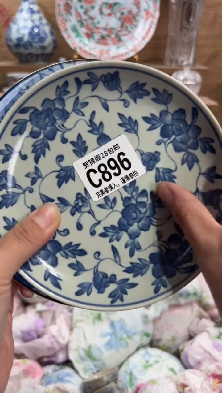 瓷片赵*娘      C896