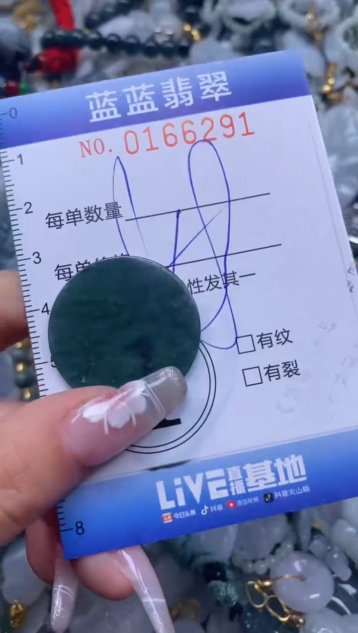 【闪购商品】翡翠颈饰未镶嵌闪购0166291