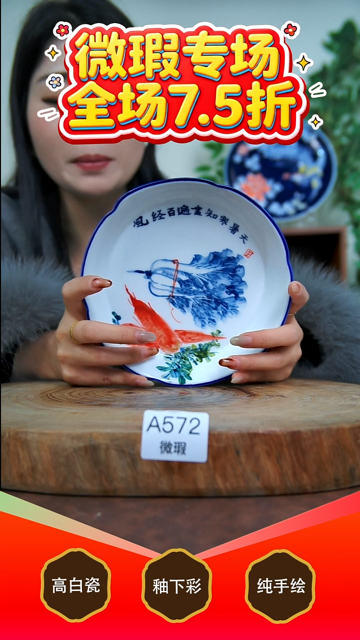 其他白泥景德镇手工手绘陶瓷【食品级】572