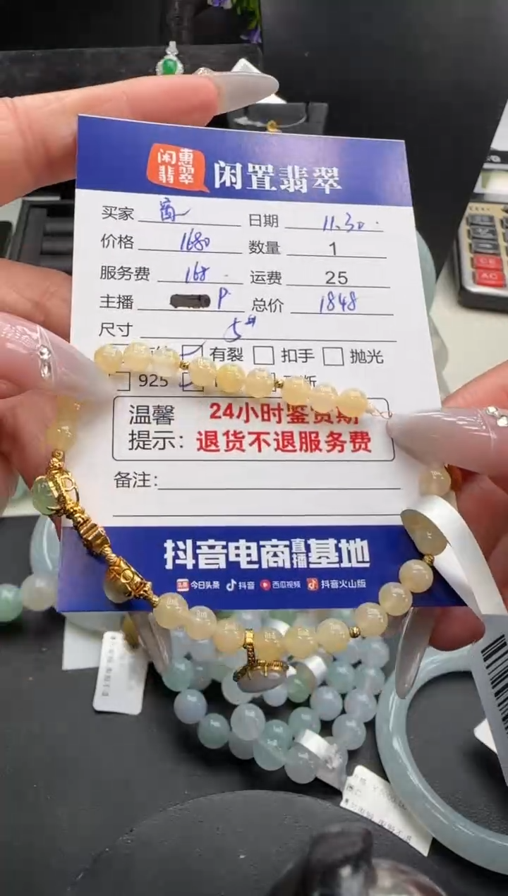 18K金镶嵌手链翡翠窗****️翡翠手串