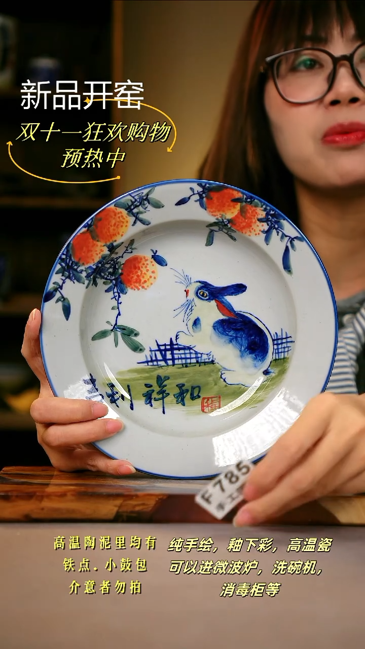其他F785陶然集器瓷器