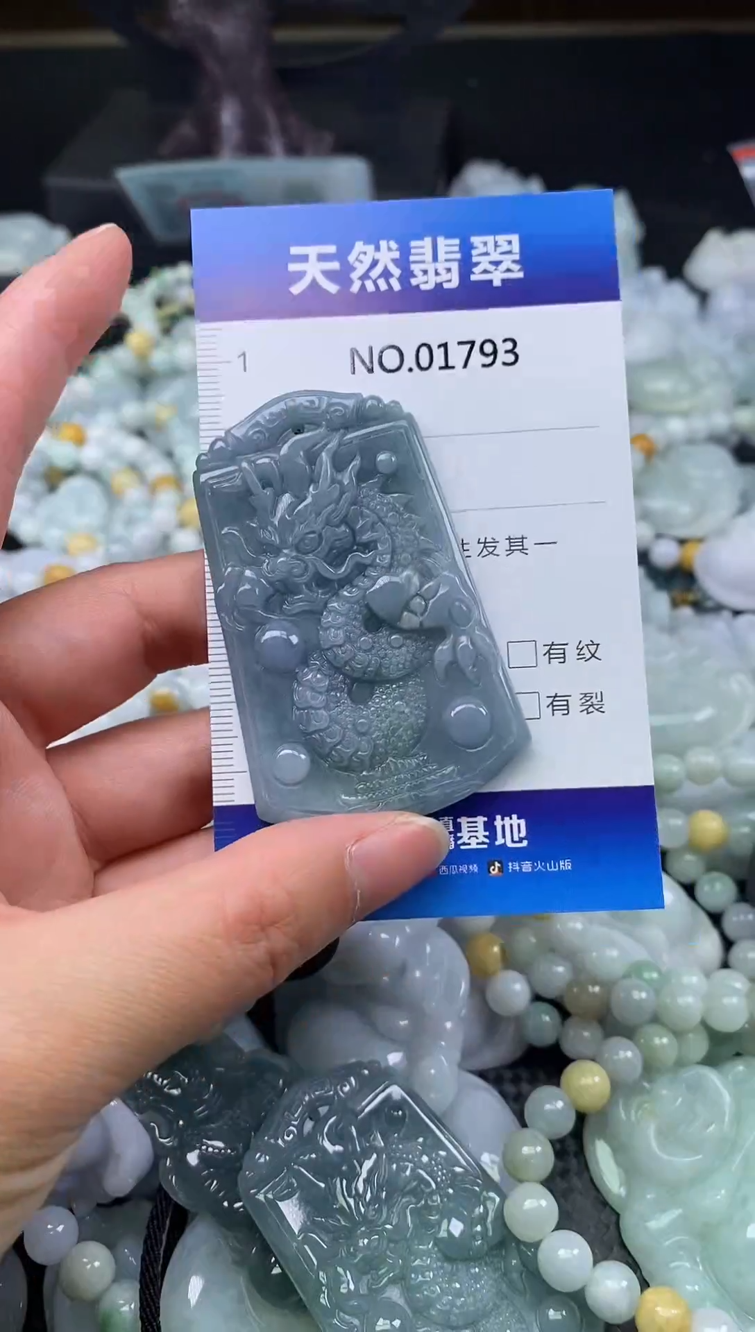 颈饰未镶嵌翡翠天然缅甸1793