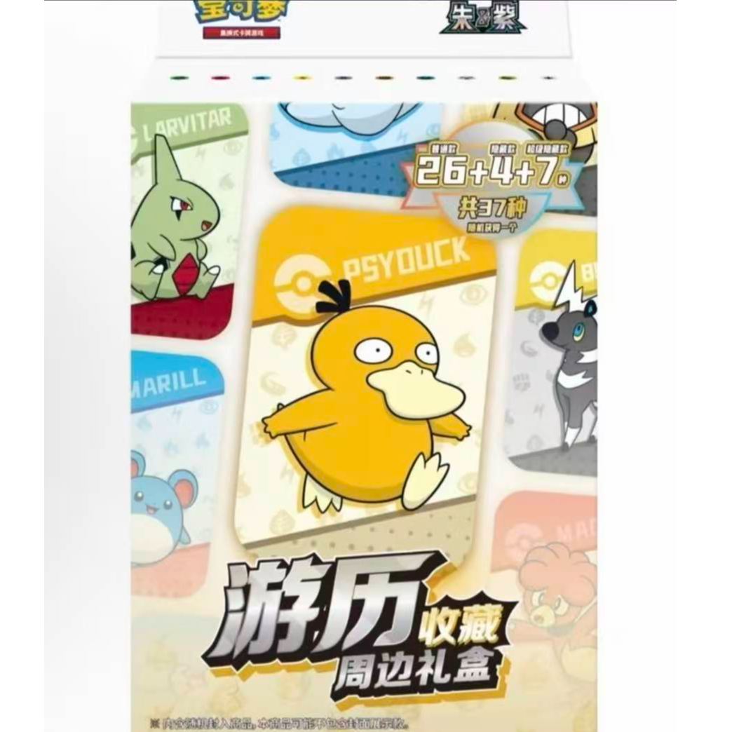 简中【朱紫 游历收藏周边礼盒】默认代拆