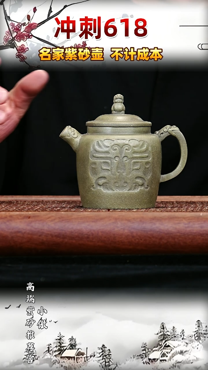 宜兴原矿高端紫砂
