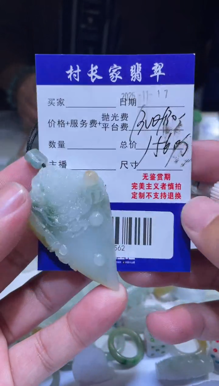 未镶嵌定制翡翠探****力60001562