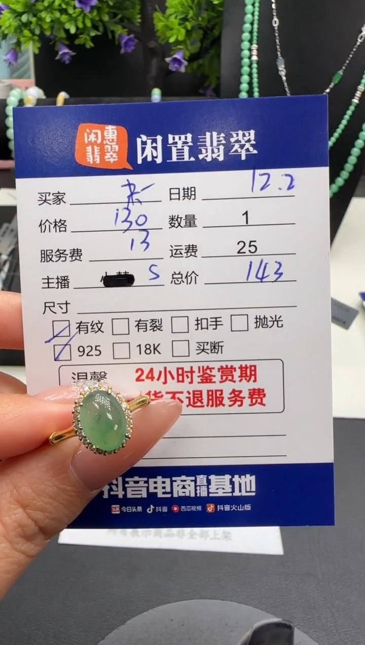 银S925镶嵌戒指翡翠末**船翡翠戒指