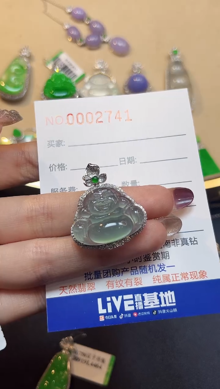【闪购商品】翡翠吊坠(不含链)18K金镶嵌2741