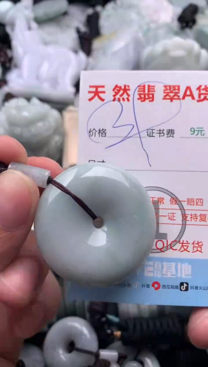 【闪购商品】翡翠吊坠(不含链)未镶嵌1