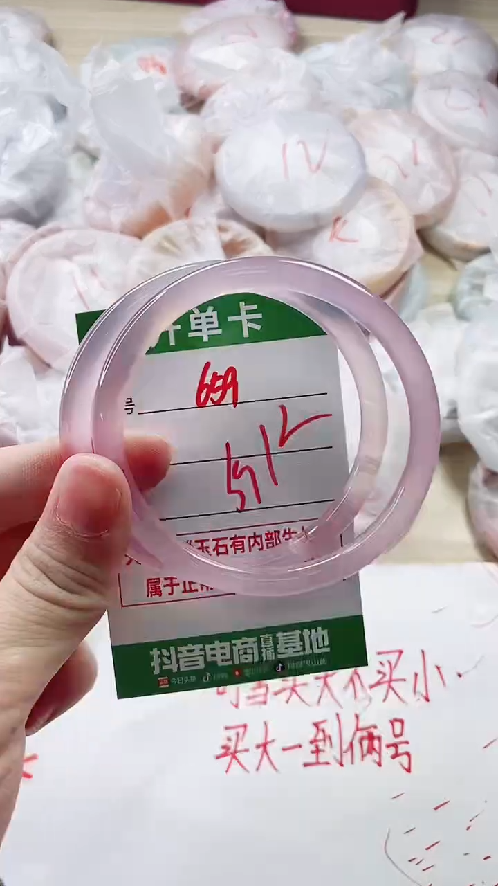 【闪购商品】玛瑙/玉髓手镯未镶嵌659