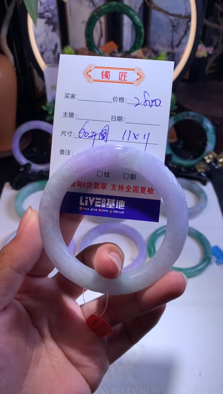 【闪购商品】翡翠手镯未镶嵌正圈60