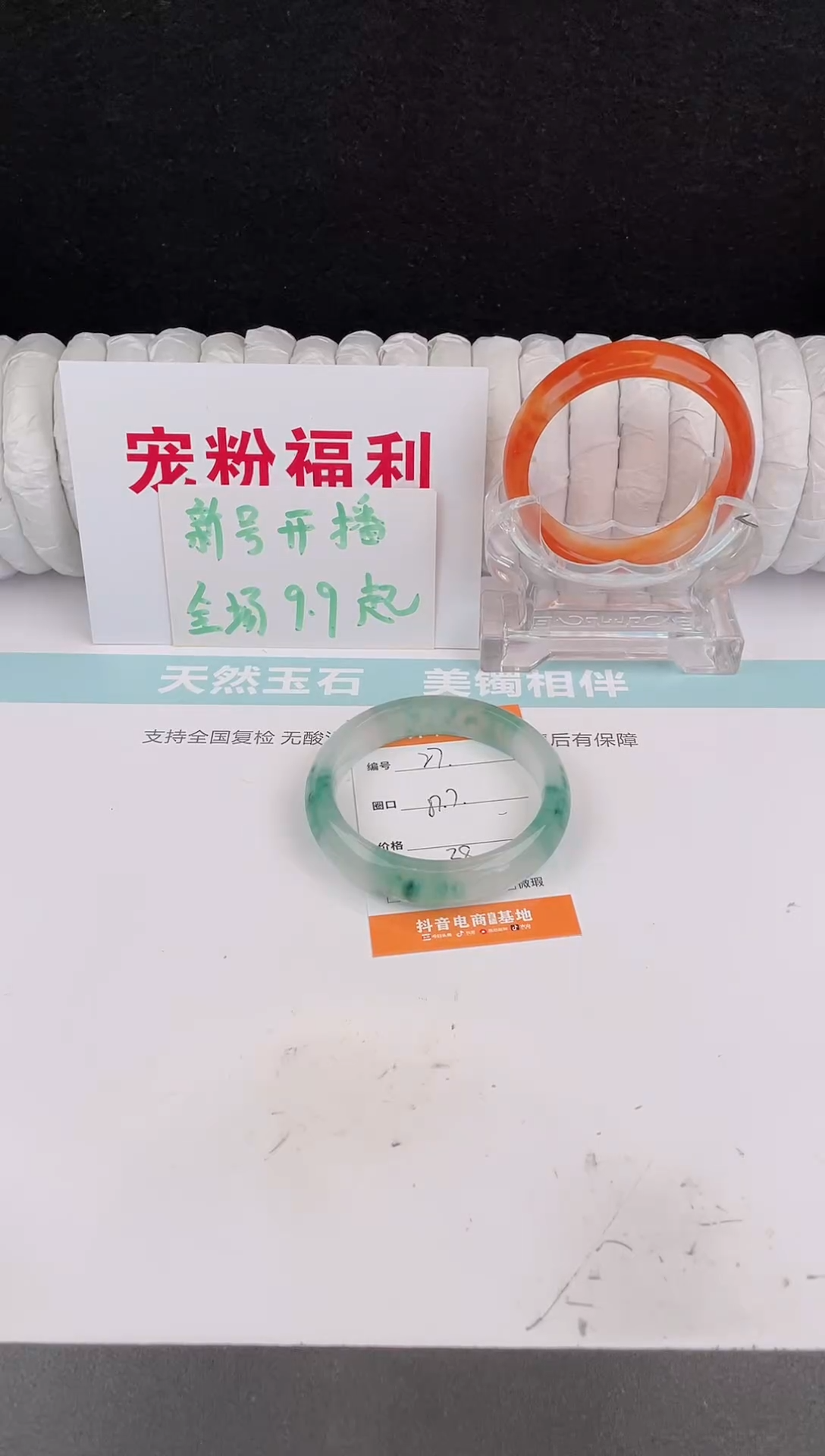 未镶嵌手镯石英质玉27