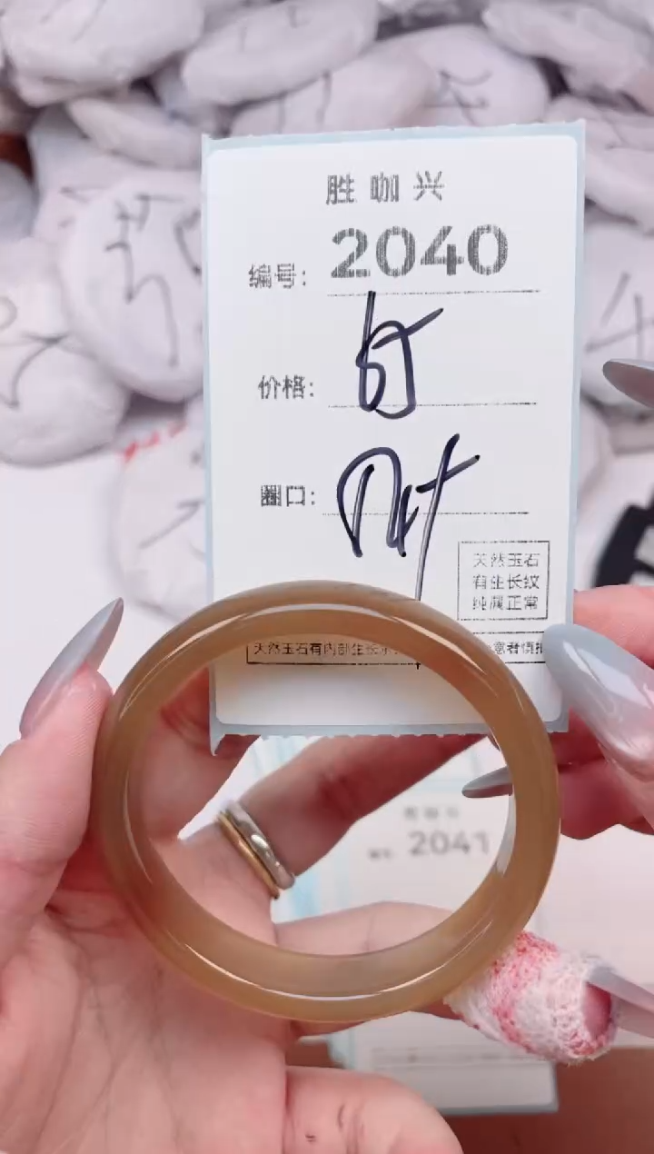 【闪购商品】玛瑙/玉髓手镯未镶嵌2040