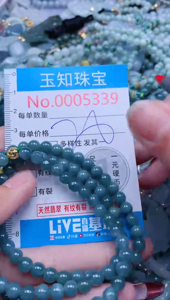 【闪购商品】翡翠吊坠(不含链)未镶嵌5339