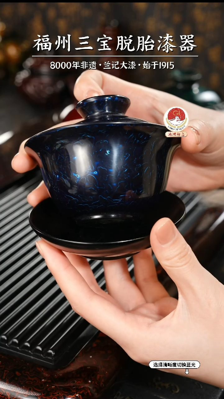 【闪购商品】大漆漆器 金虫蓝金三才盖碗