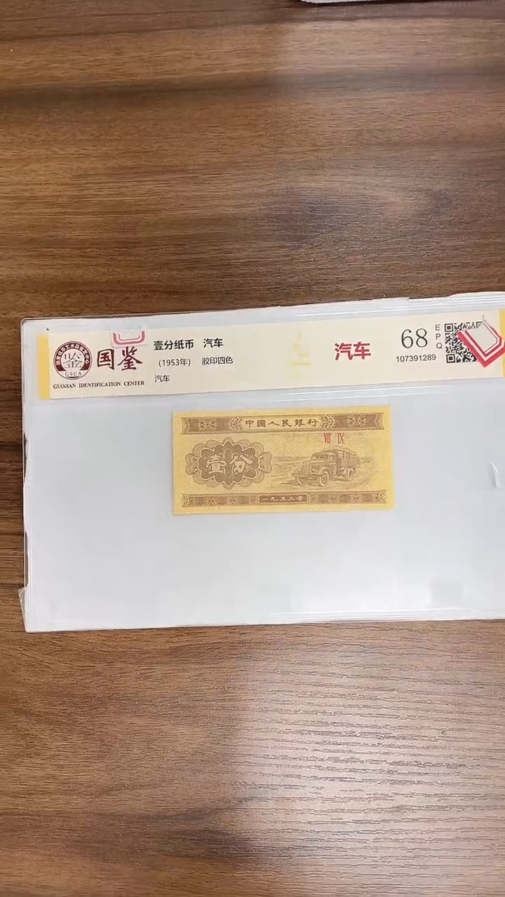 指定链接壹分纸币单张0.5D   501