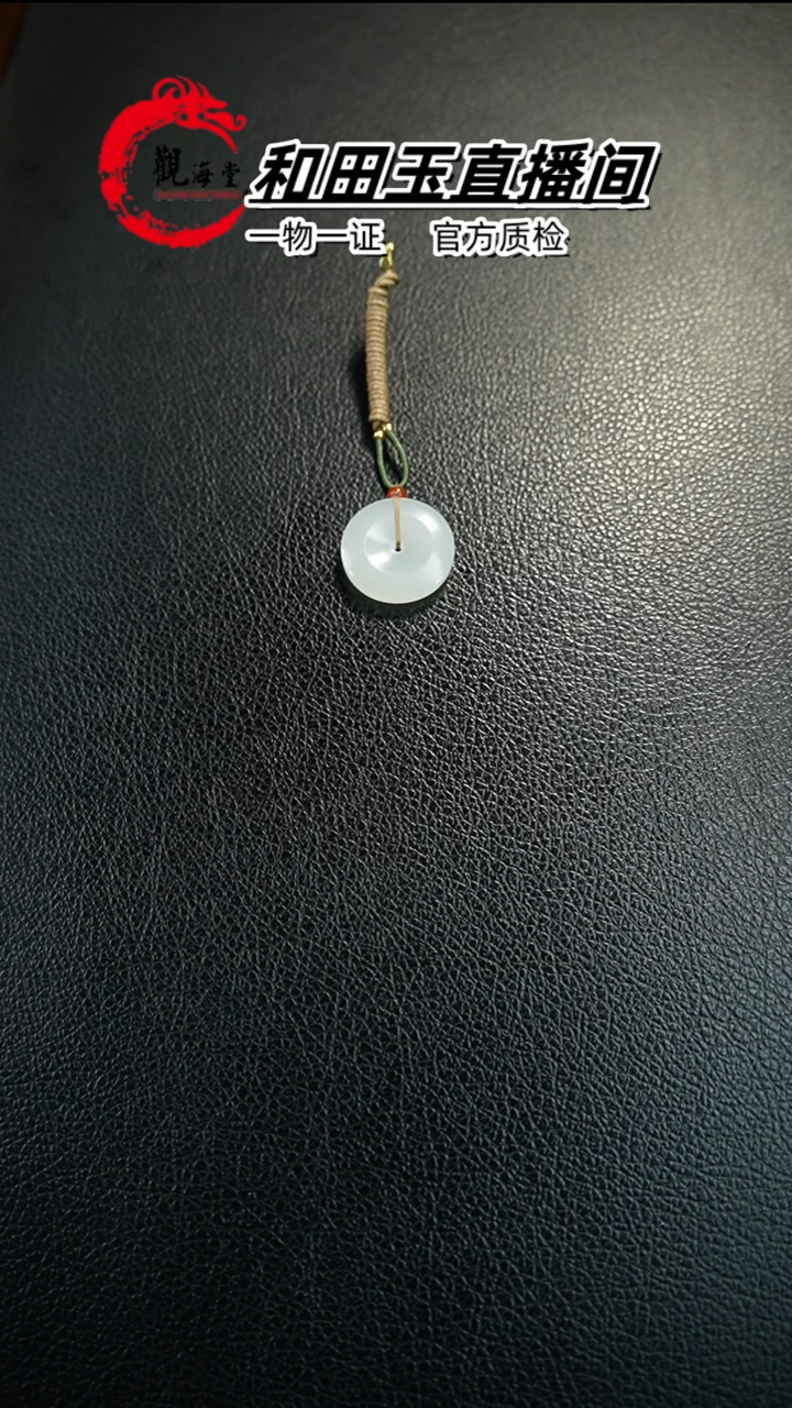 【闪购商品】和田玉颈饰未镶嵌平安扣