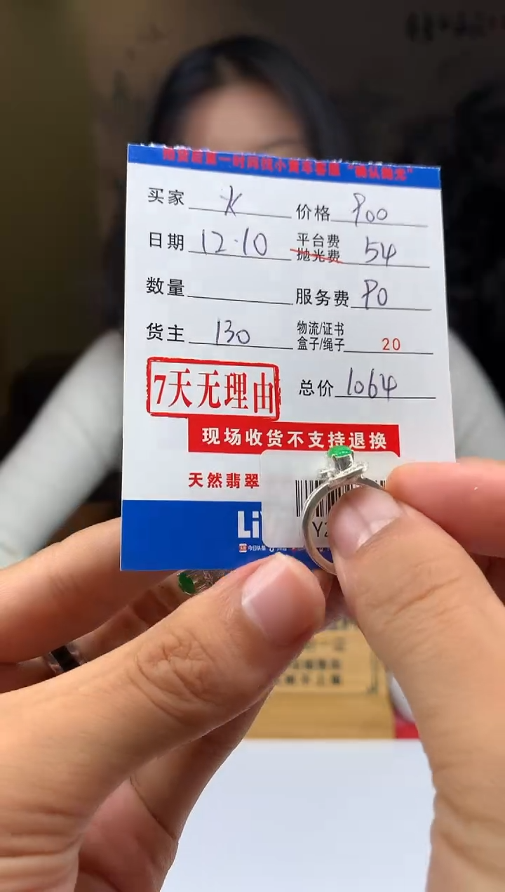未镶嵌定制翡翠火**湖HY214567