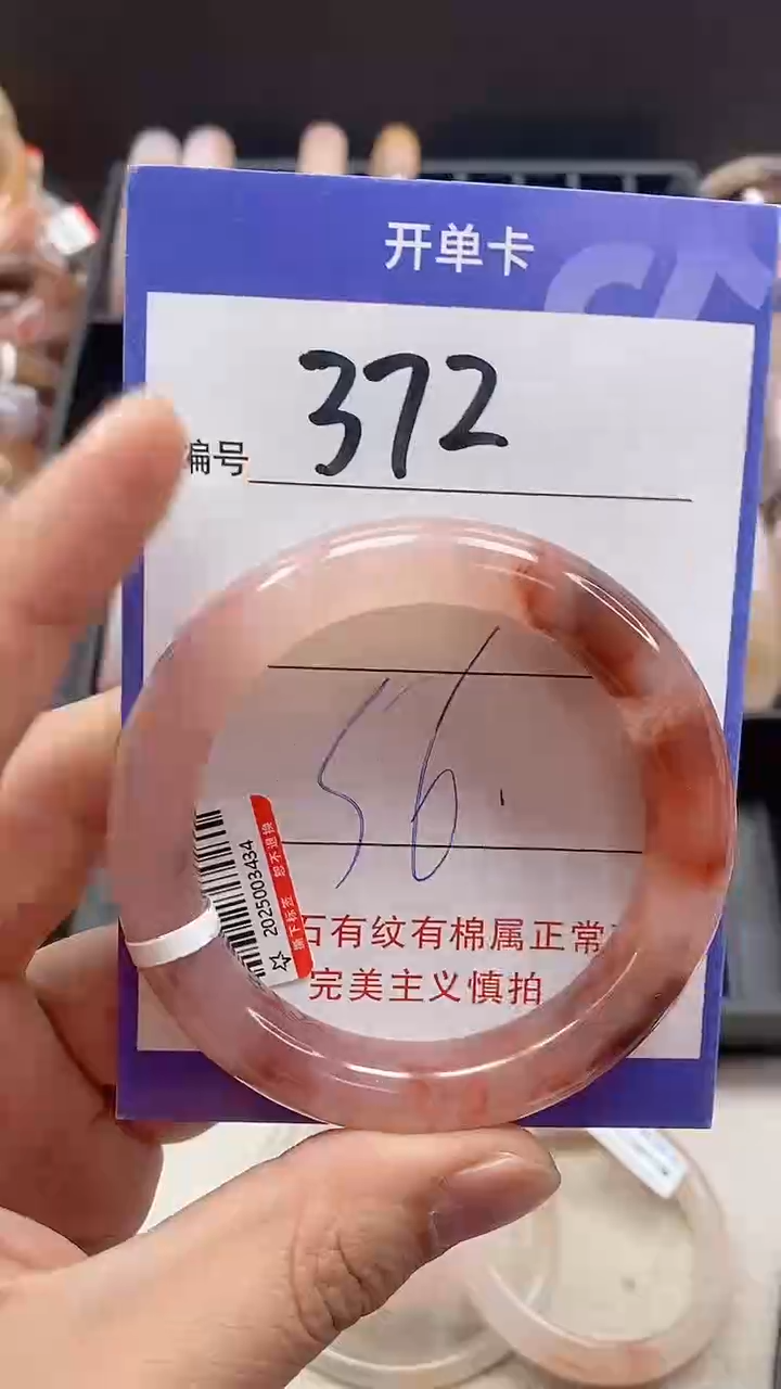 【闪购商品】石英质玉手镯未镶嵌372