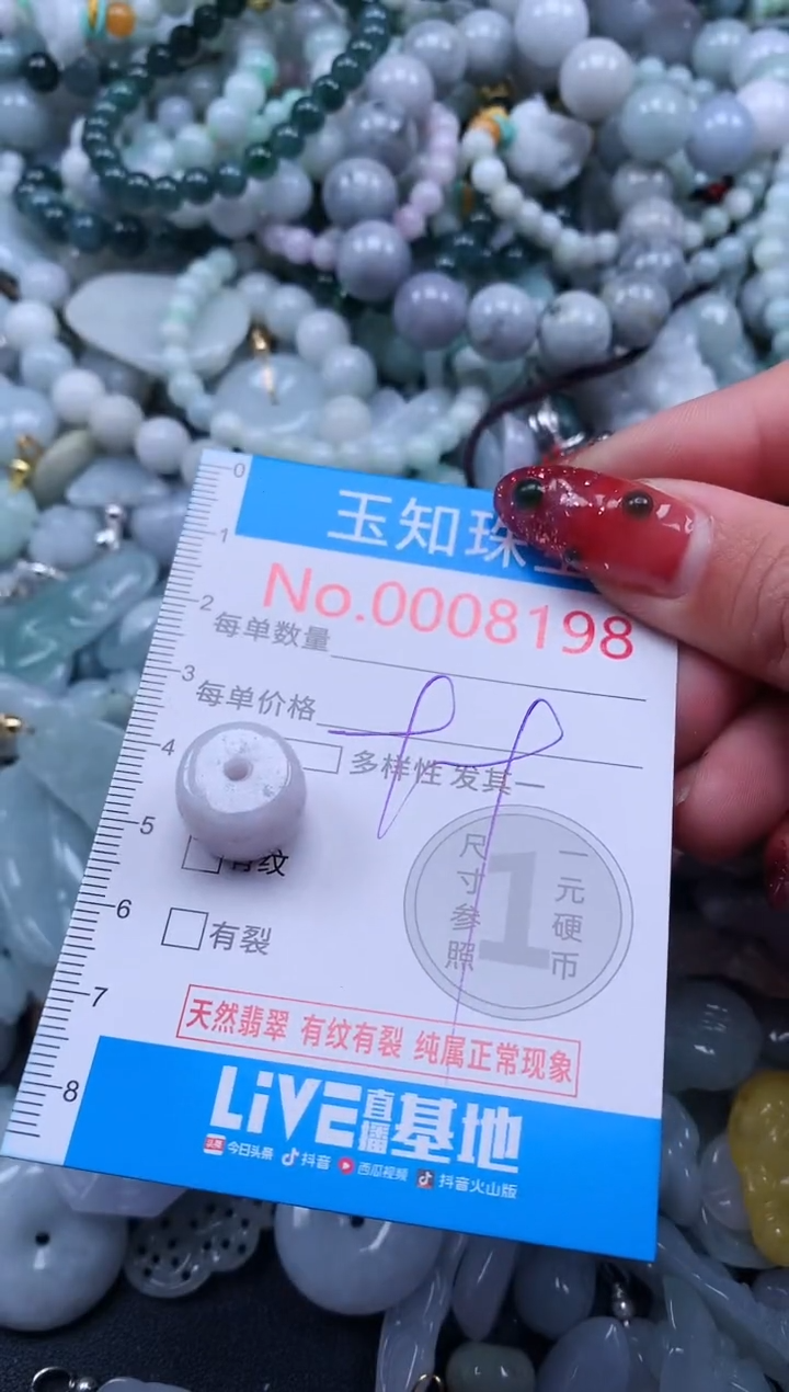【闪购商品】翡翠吊坠(不含链)未镶嵌8198