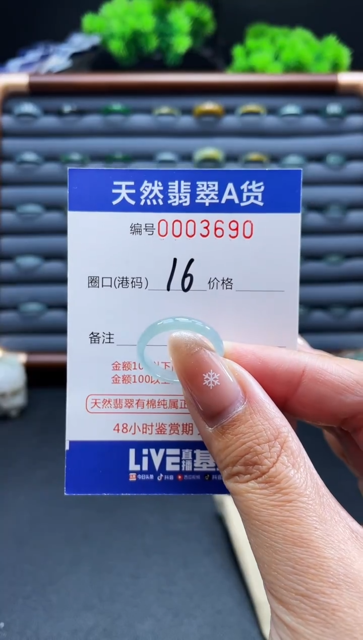 未镶嵌戒指翡翠戒圈