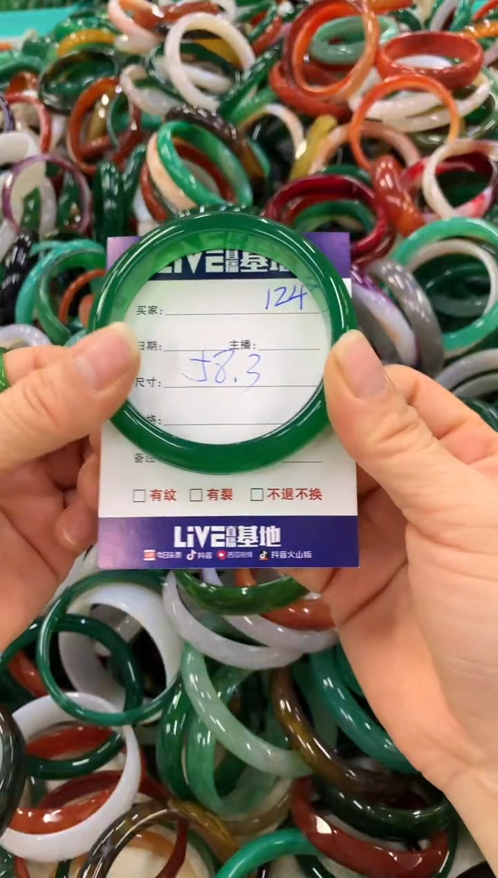 手镯玛瑙/玉髓未镶嵌124