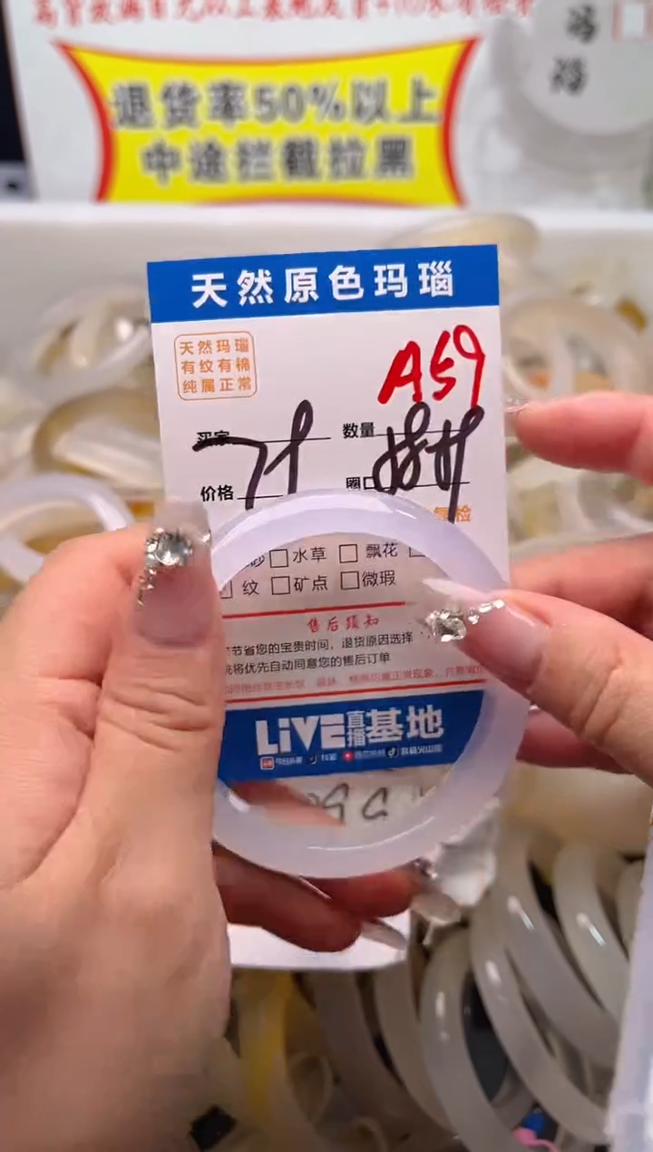 手镯玛瑙/玉髓未镶嵌A59