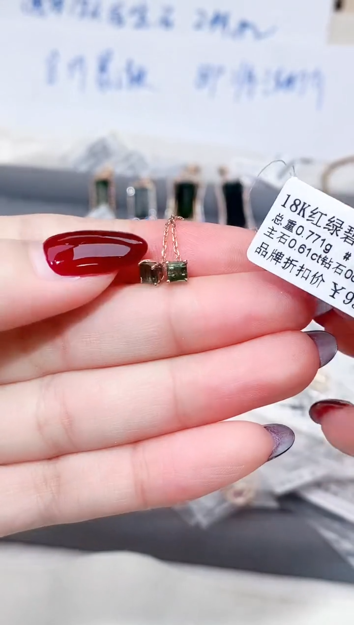 18K金镶嵌耳饰碧玺-专柜-