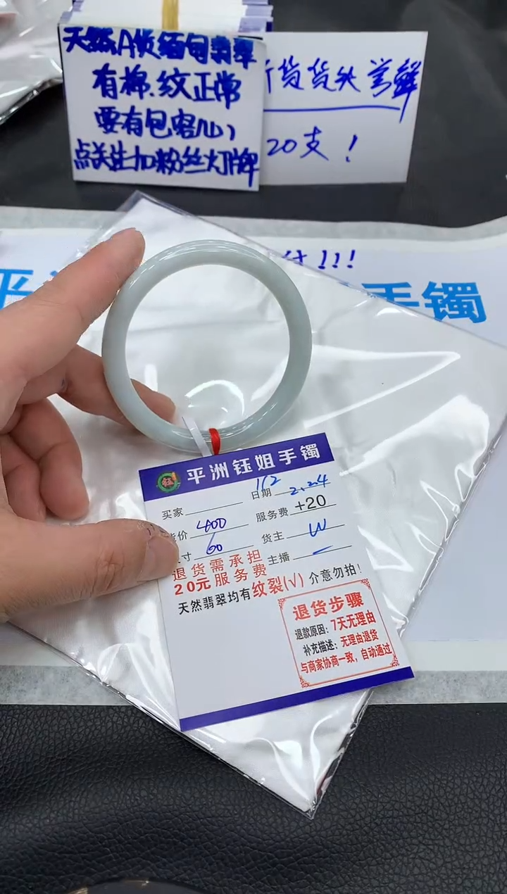【闪购商品】翡翠手镯未镶嵌111111111111