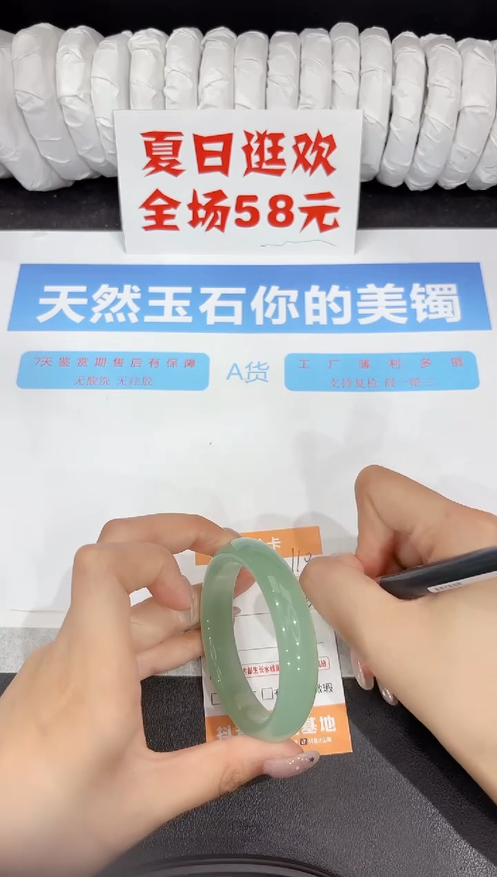 石英质玉手镯未镶嵌110-53.5