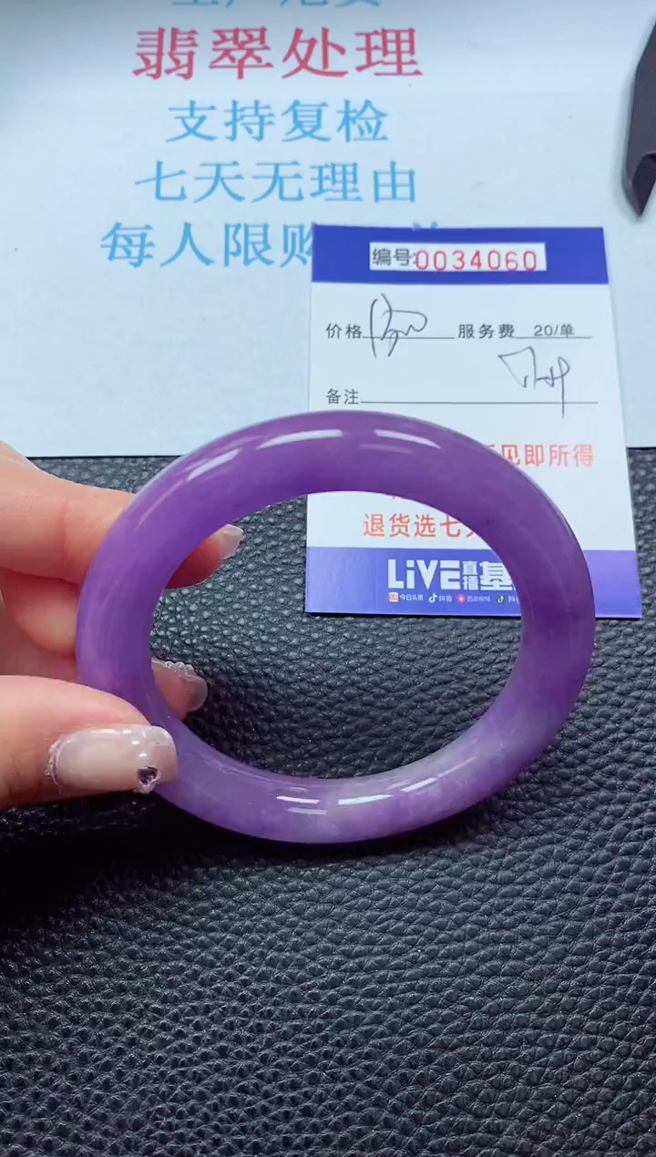 【闪购商品】以实物为准0000034060