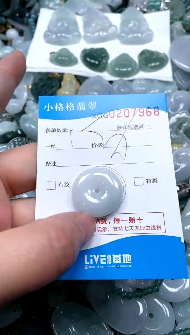 【闪购商品】翡翠颈饰未镶嵌闪购商品0207968