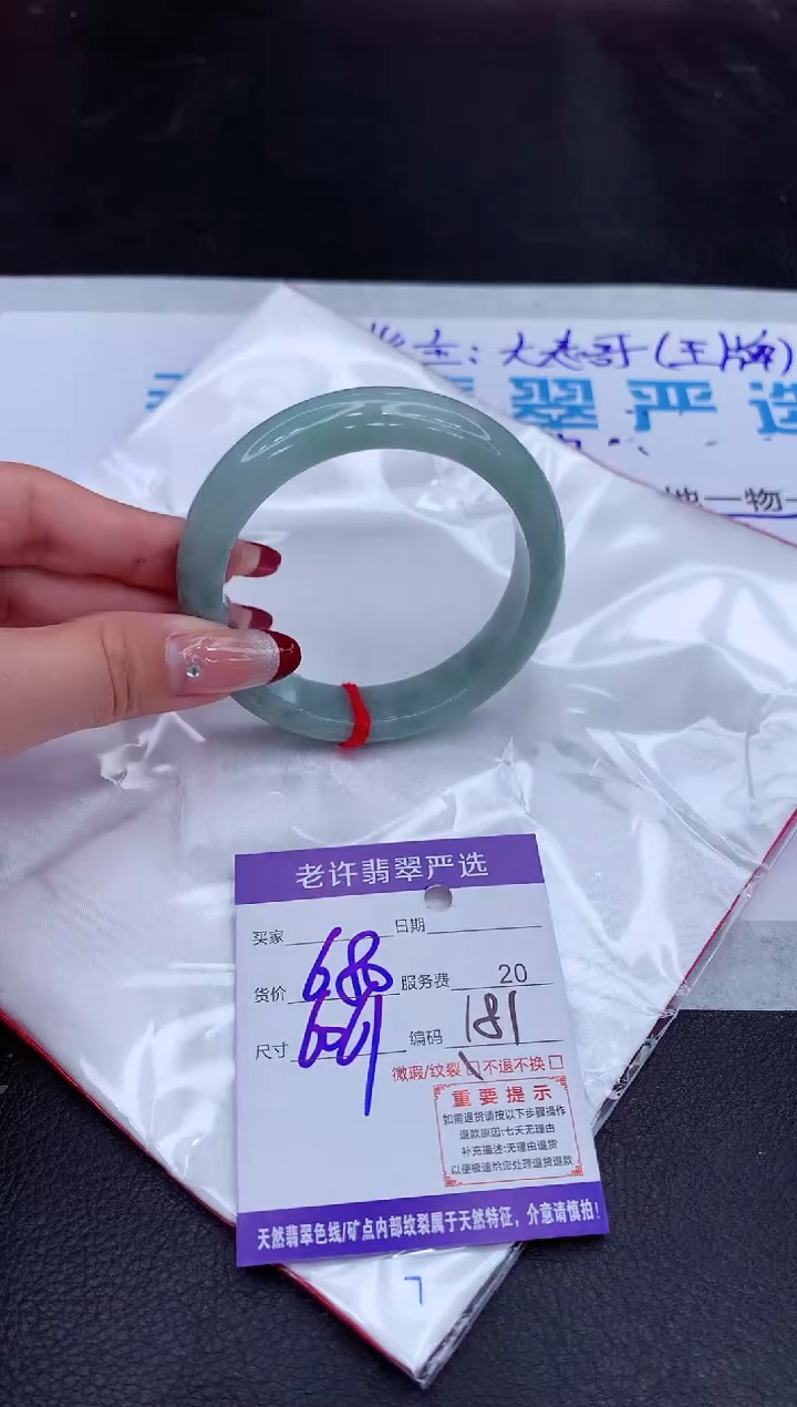 【闪购商品】翡翠手镯未镶嵌1111111111