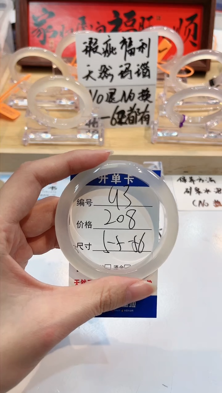 【闪购商品】玛瑙/玉髓手镯未镶嵌93-L马黑1瑕L-L-55+