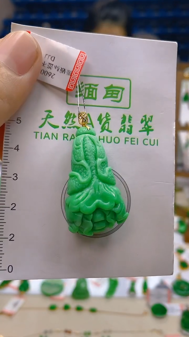 颈饰18K金镶嵌翡翠新号开播 全场乱卖