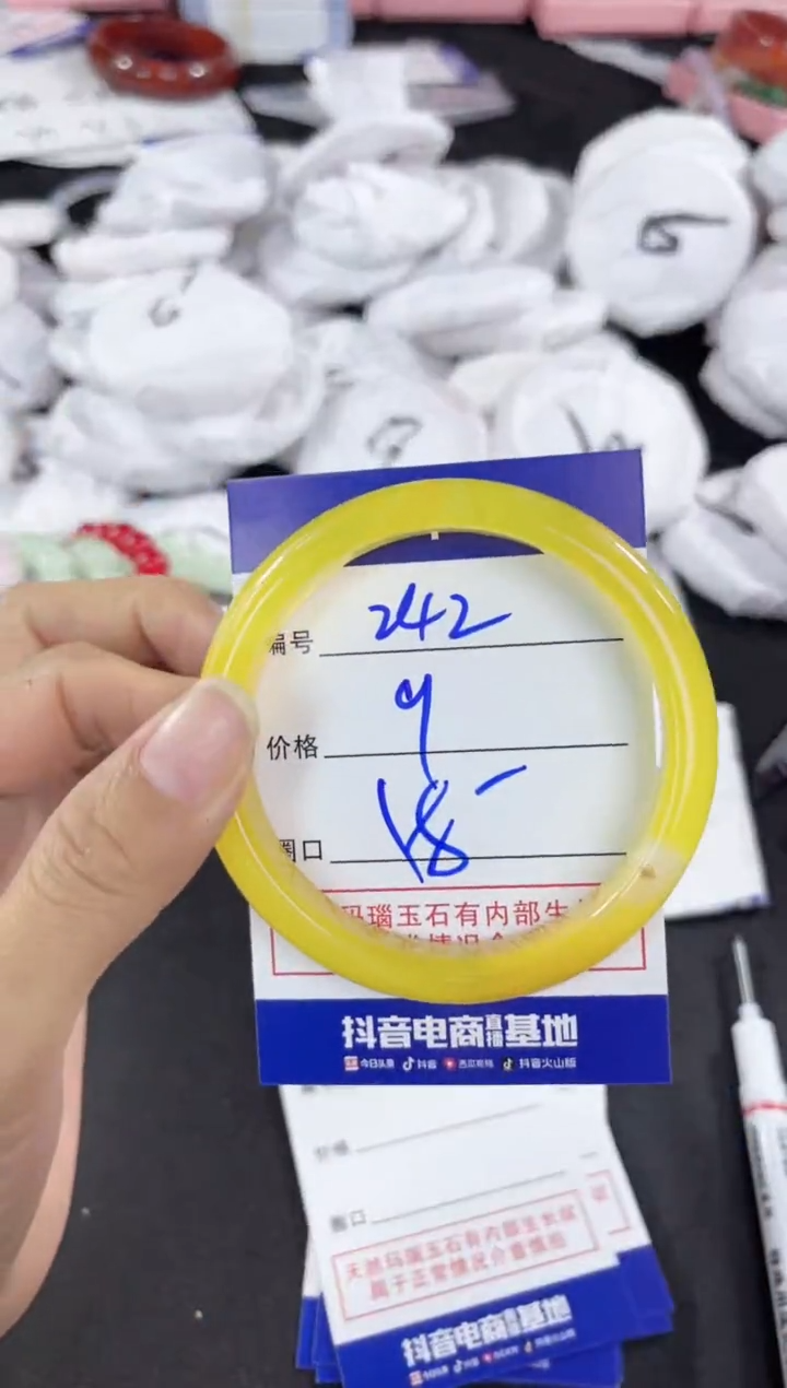 玛瑙/玉髓手镯未镶嵌242