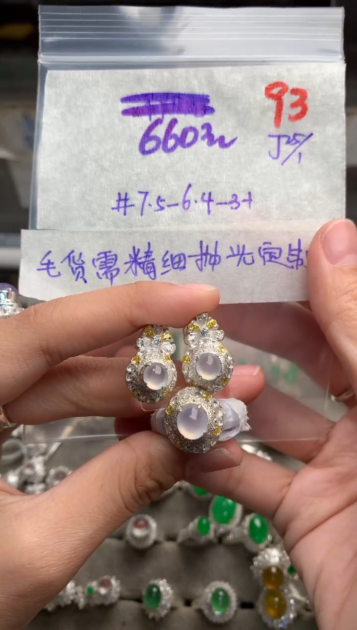 【闪购商品】定制翡翠未镶嵌毛货需精细抛光+发货拍一发一
