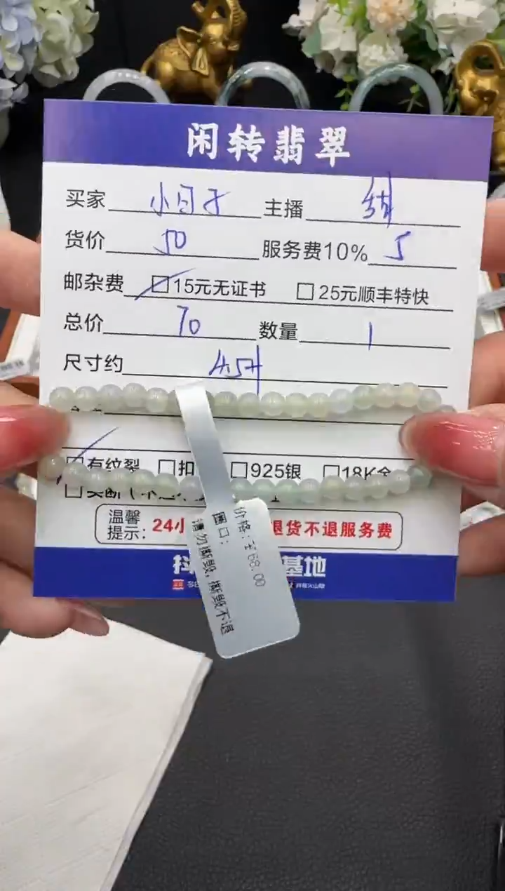 未镶嵌手链翡翠俩****子手串