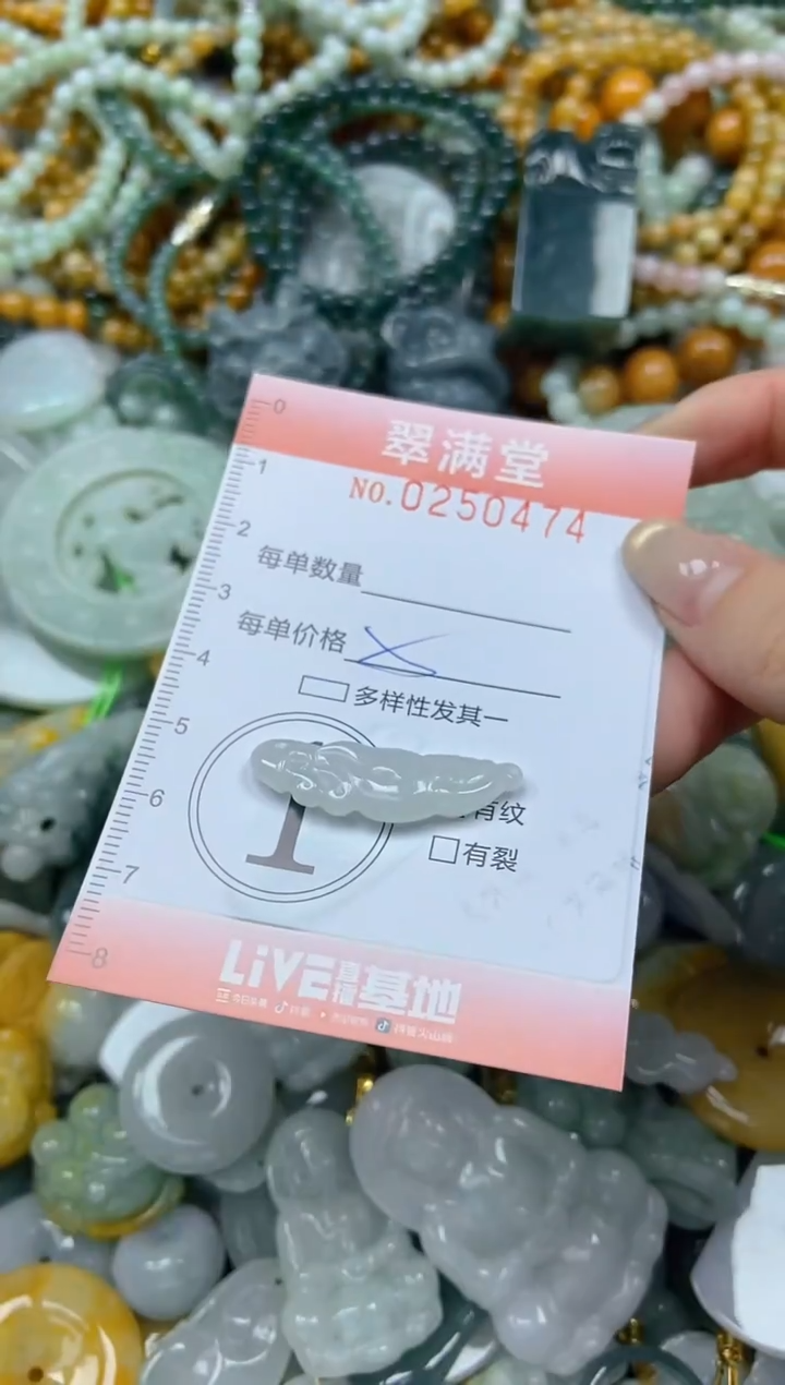 未镶嵌挂件翡翠闪购0250474