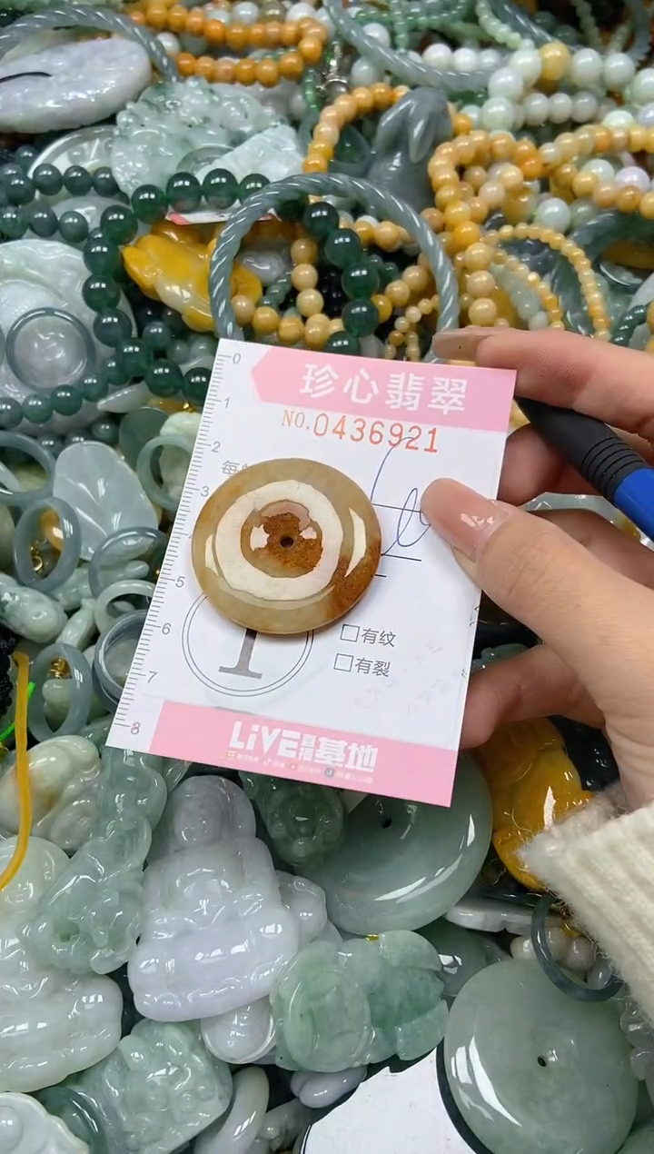 颈饰未镶嵌翡翠闪购0436921