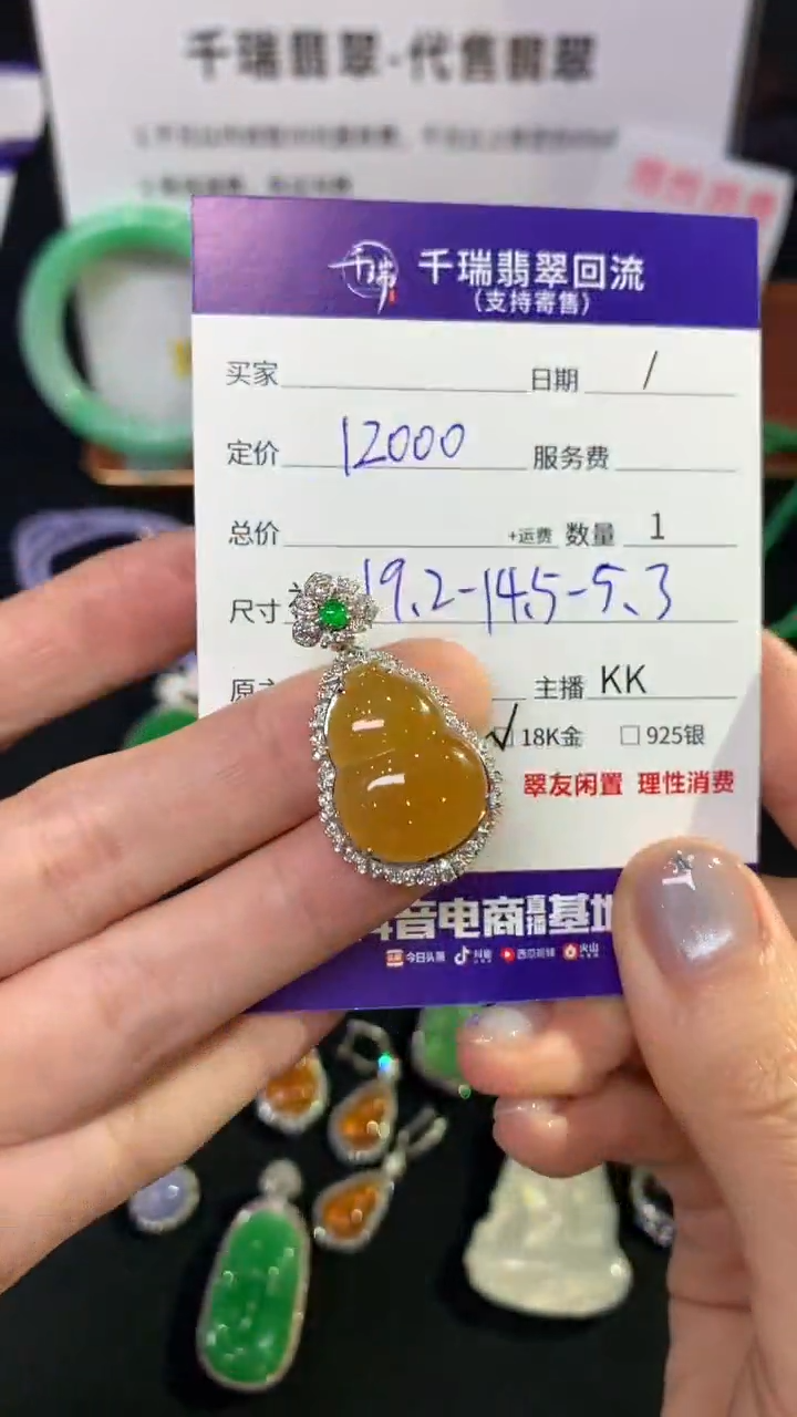 翡翠18K金镶嵌吊坠(不含链)葫芦不退不换|12000+0
