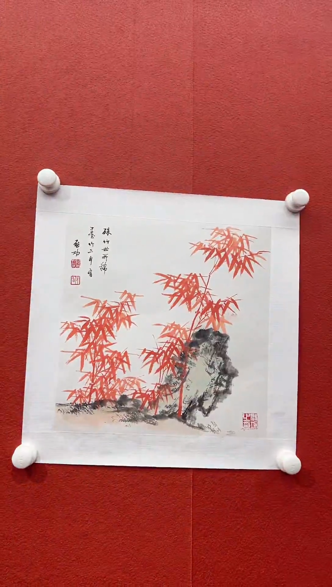 书法复星书画精选作品