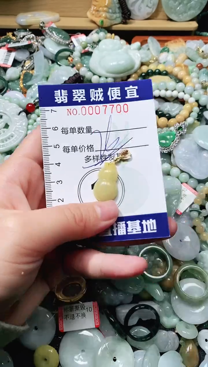 【闪购商品】翡翠颈饰未镶嵌闪购0007700