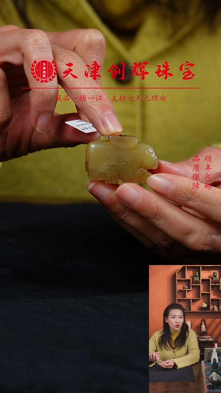 吊坠(不含链)未镶嵌和田玉1