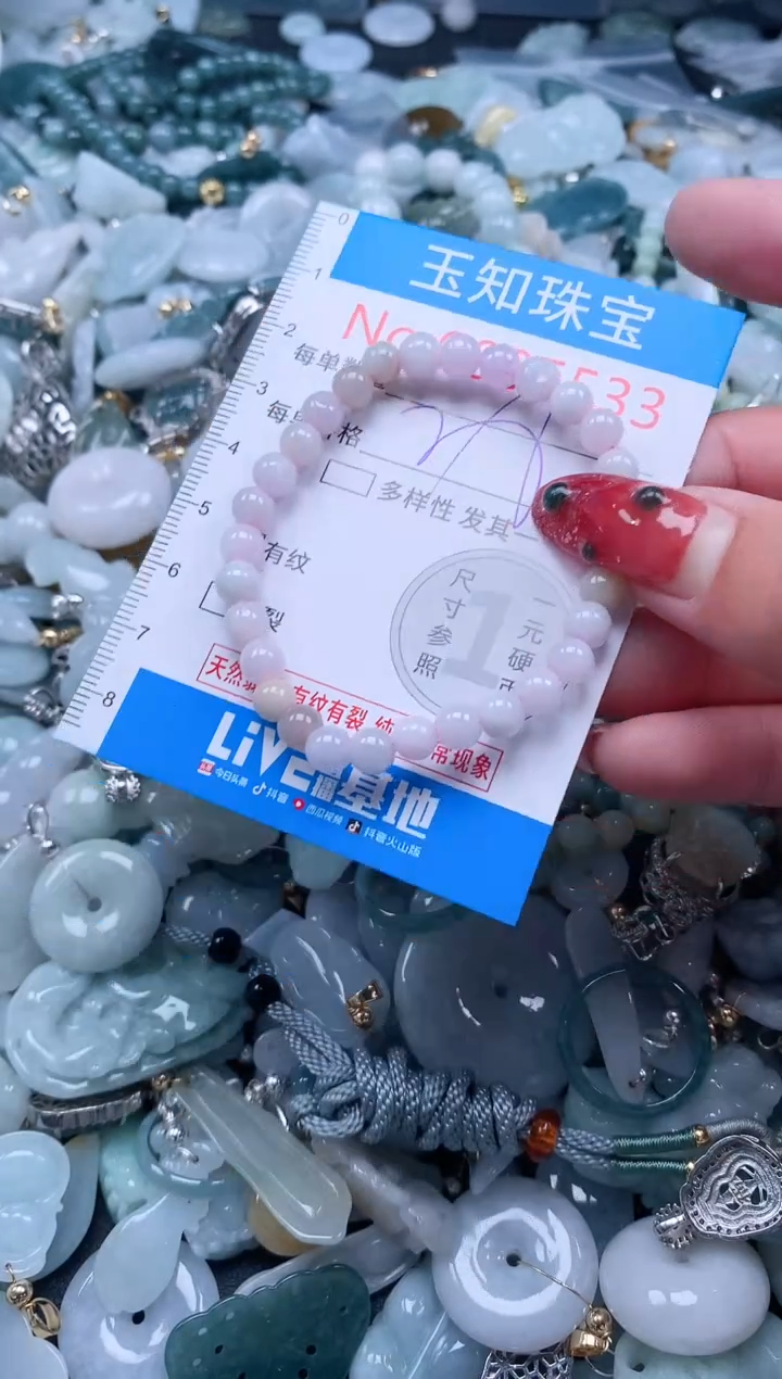 【闪购商品】翡翠吊坠(不含链)未镶嵌5533