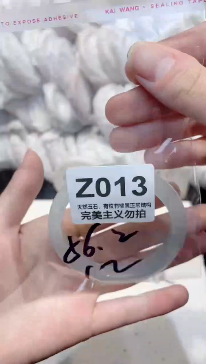 手镯玛瑙/玉髓未镶嵌56