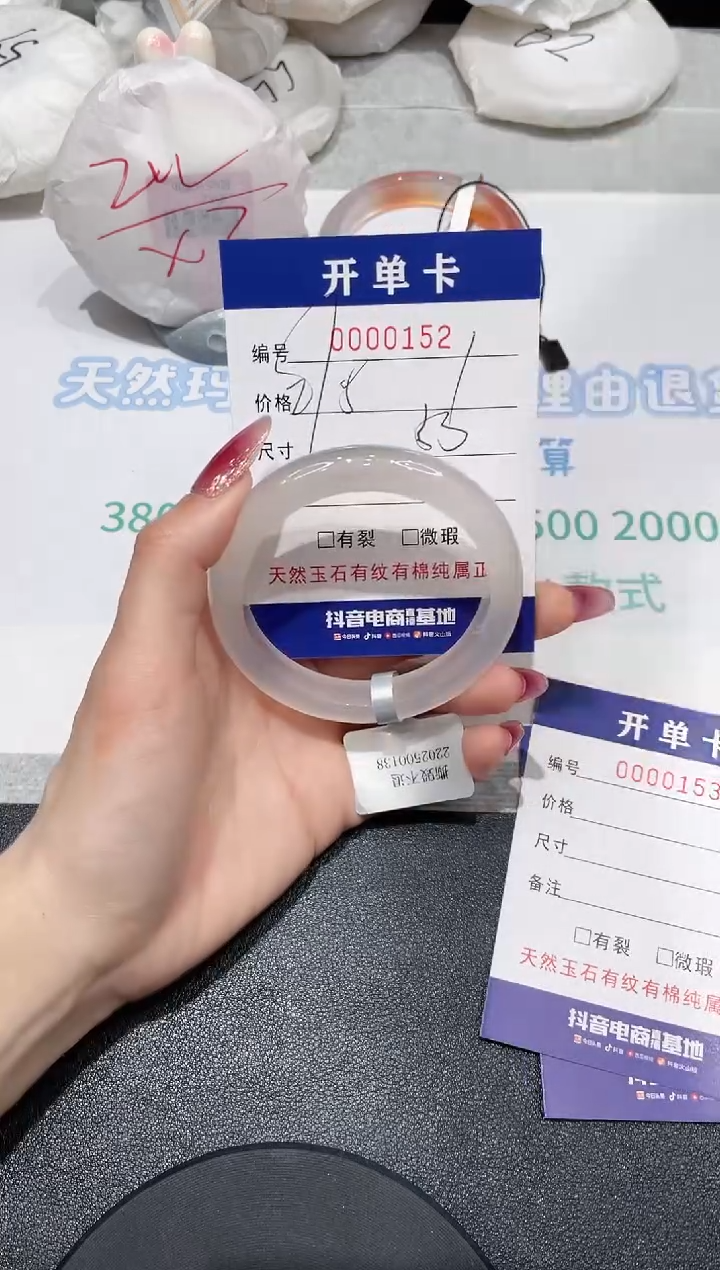 【闪购商品】玛瑙/玉髓手镯未镶嵌152