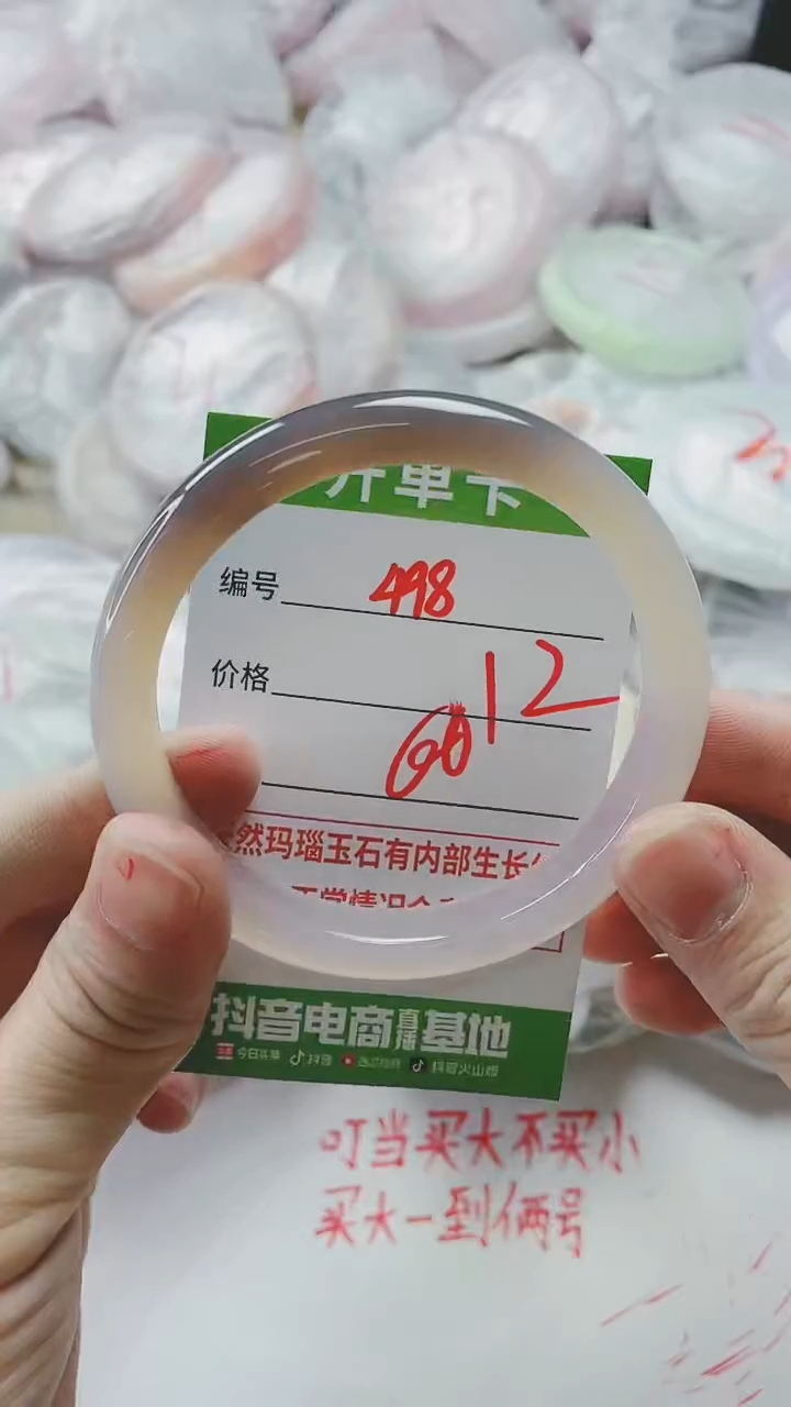 【闪购商品】玛瑙/玉髓手镯未镶嵌498