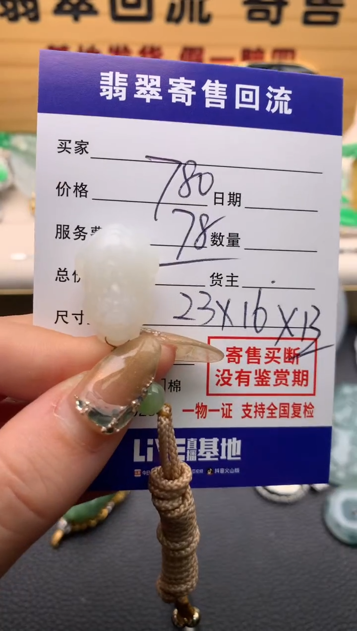 【闪购商品】和田玉颈饰未镶嵌21012181