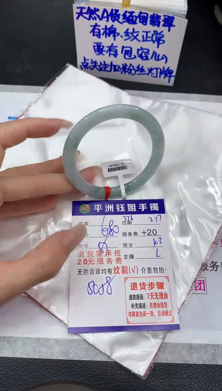 【闪购商品】翡翠手镯未镶嵌111111111111